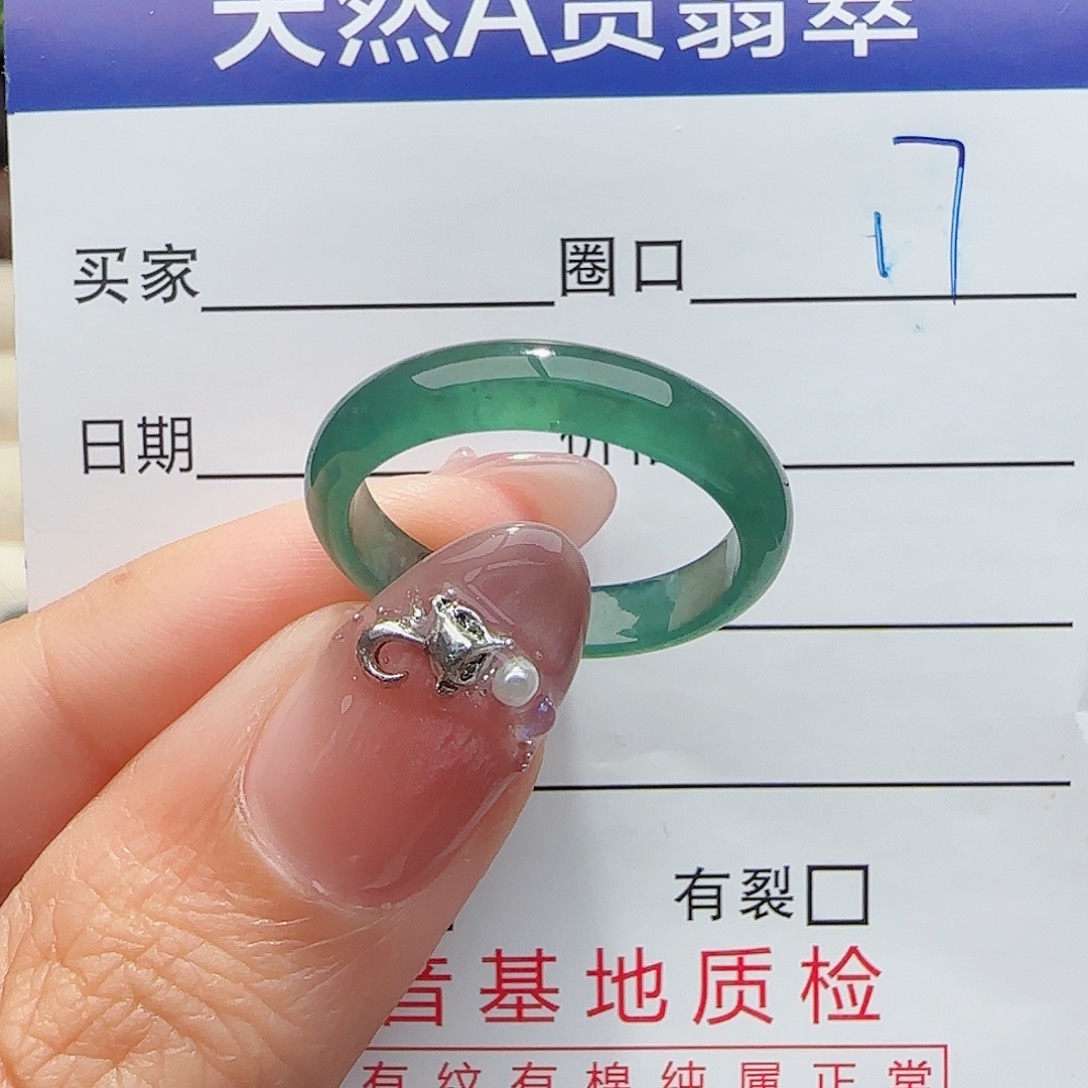 未镶嵌戒指翡翠翡翠