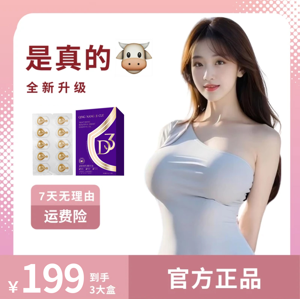 【618提前购】美丽女人都选的紧韵精华油 M