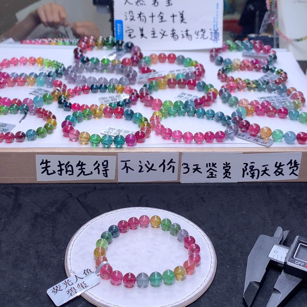 【闪购商品】手链未镶嵌碧玺y****y碧玺280。