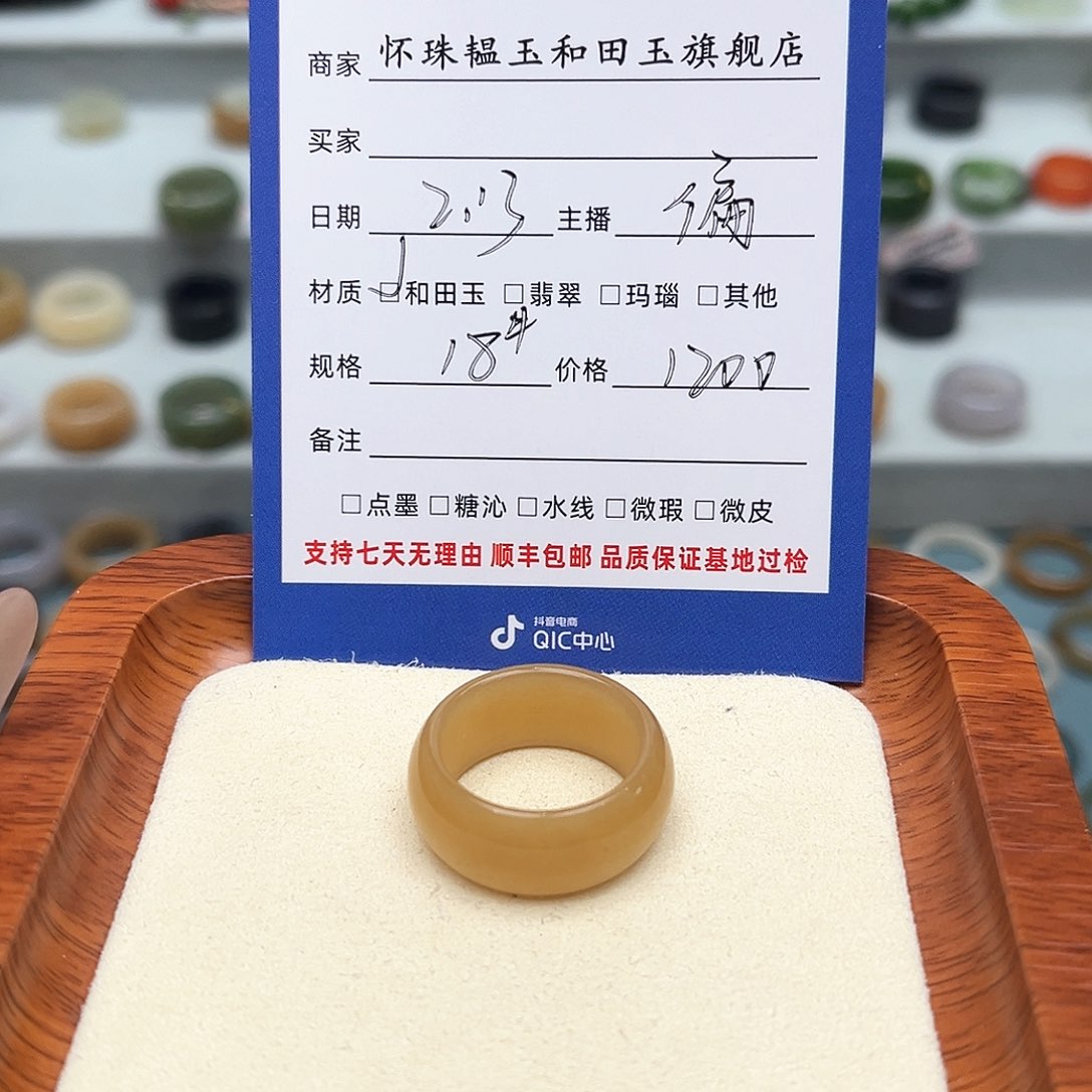 和田玉戒指未镶嵌?****e