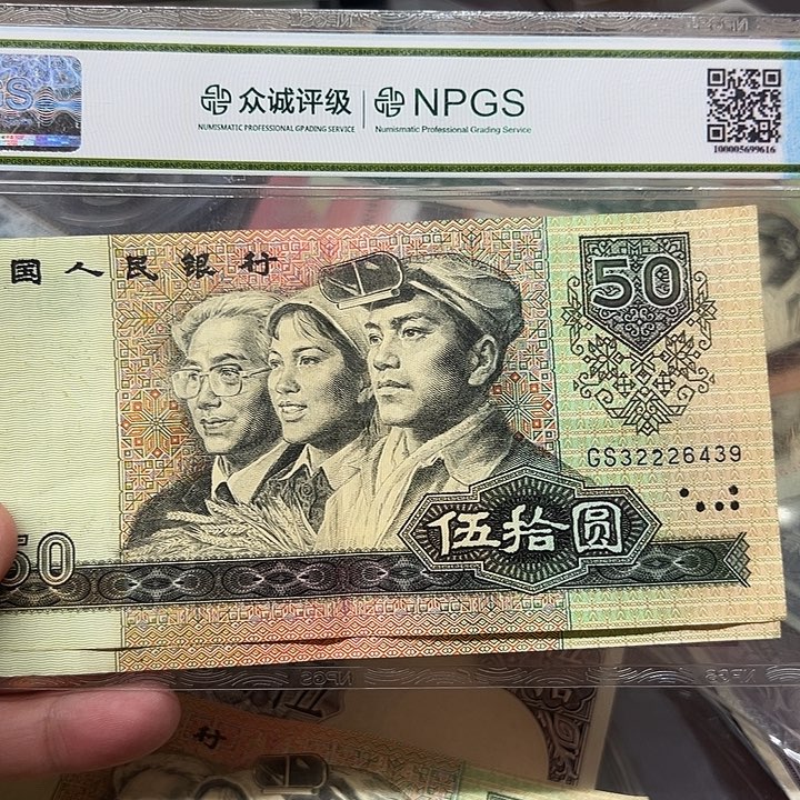 哇***哟已退市老纸币9050两张