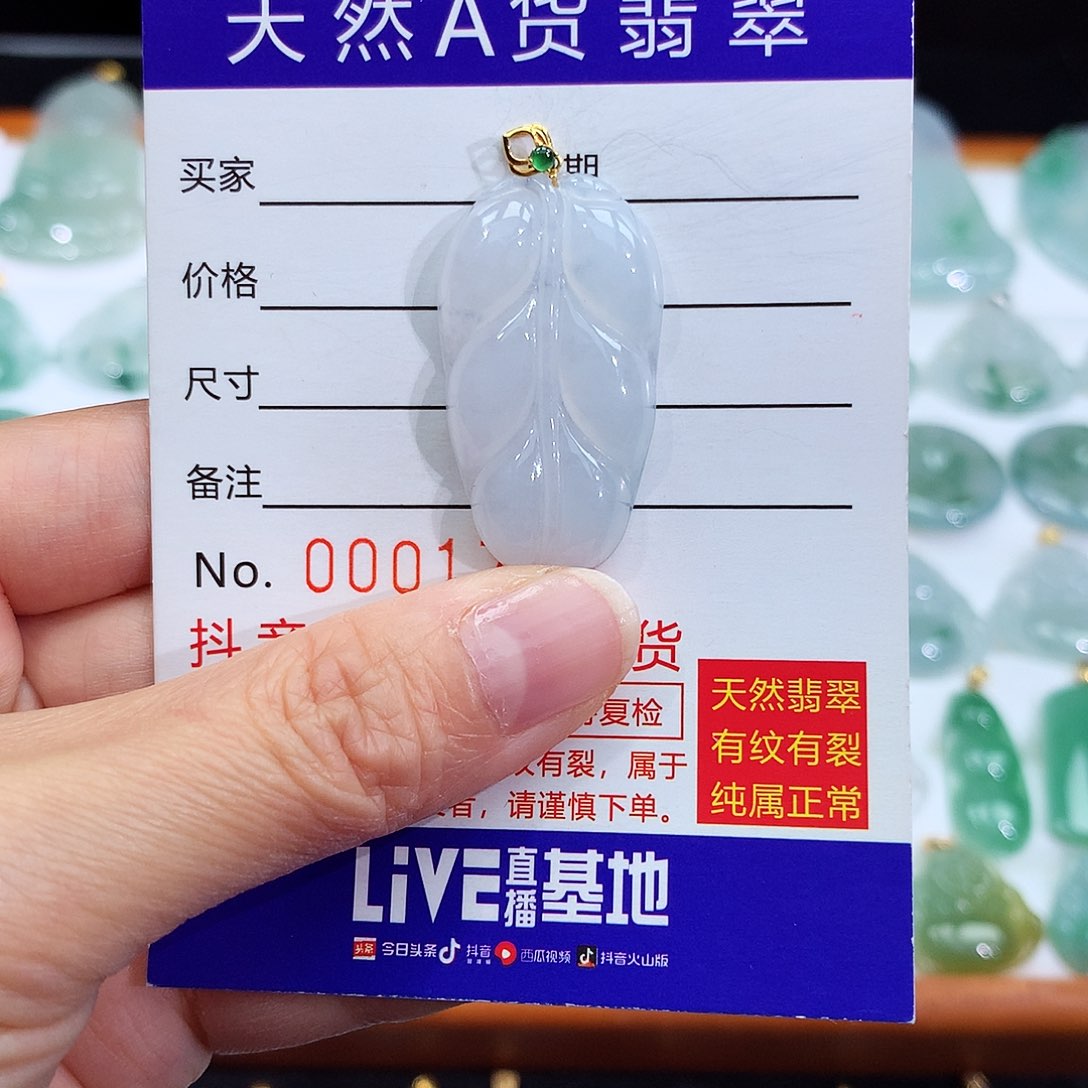 翡翠颈饰18K金镶嵌翡翠吊坠