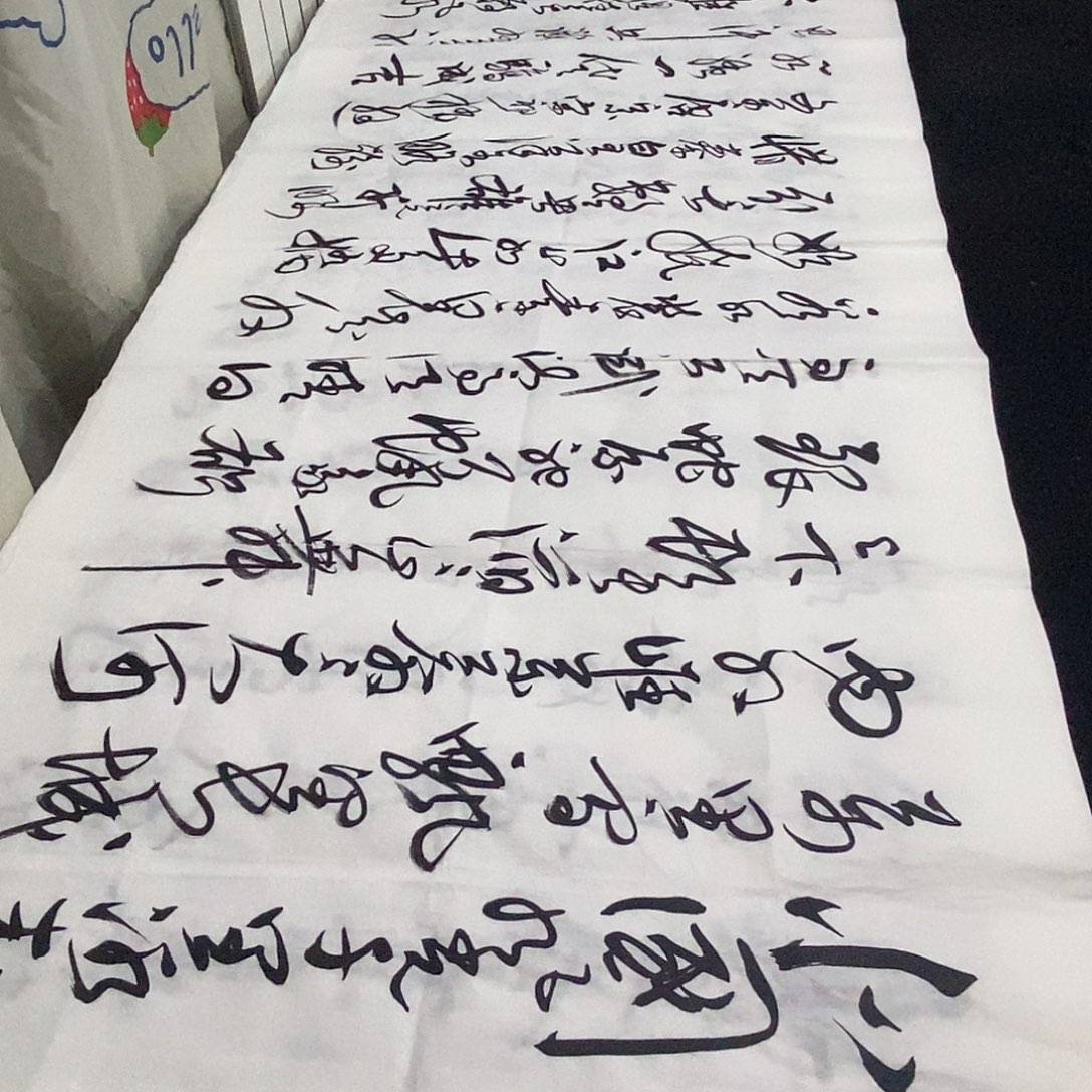 书法老师精品书法
