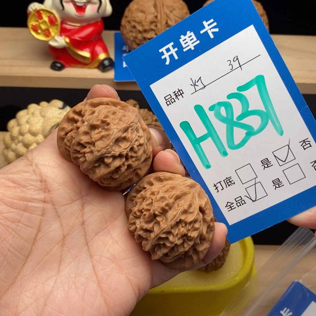 文玩核桃吊坠小宫灯核桃