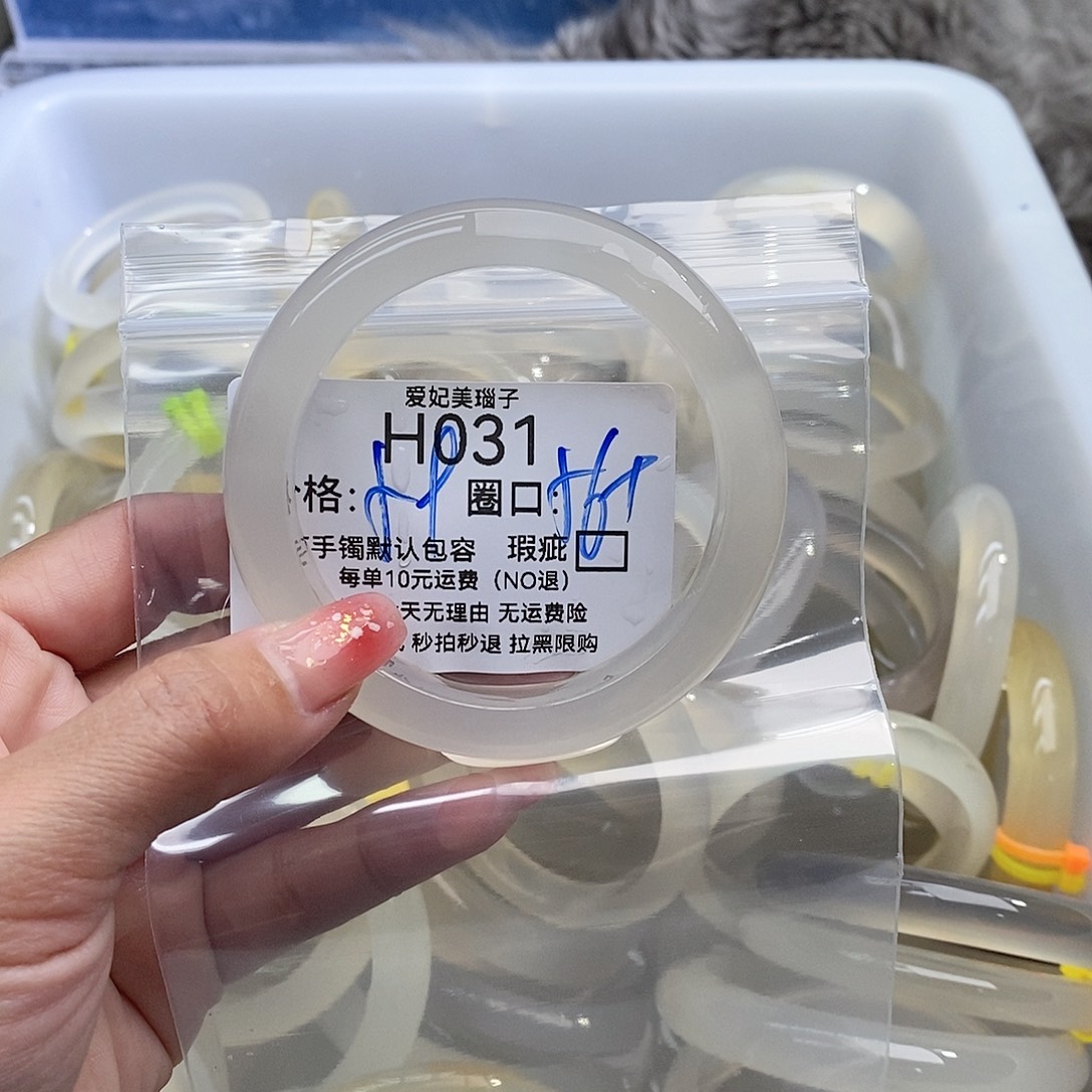 十***.玛瑙/玉髓未镶嵌手镯031