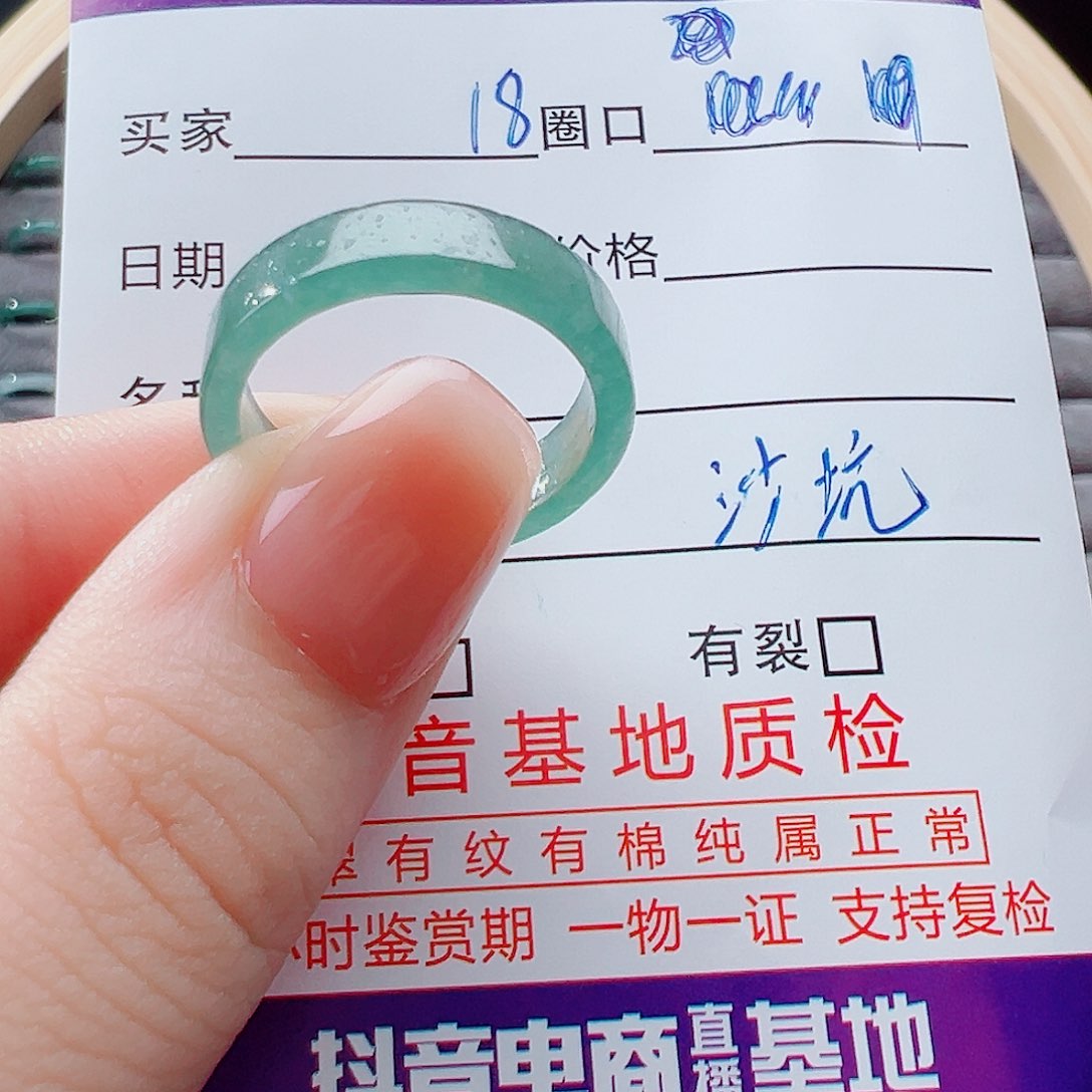 未镶嵌戒指翡翠戒圈