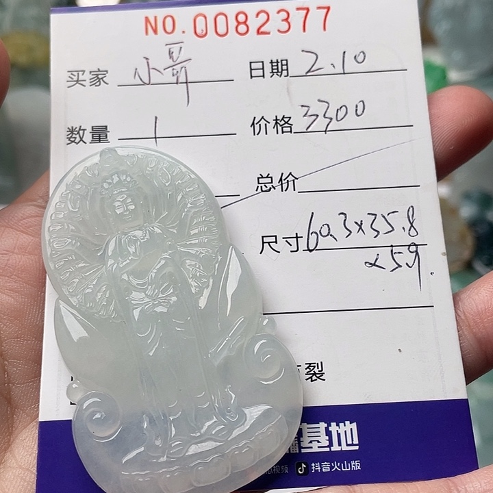 定制翡翠未镶嵌小*