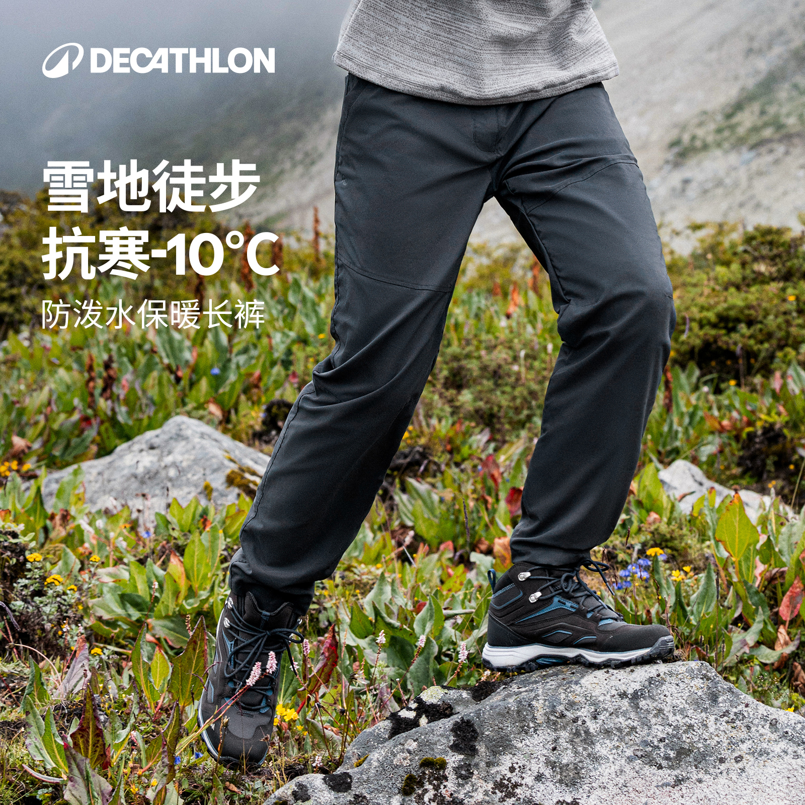 迪卡侬NH100男女同款冬季户外雪地徒步加厚保暖防泼水长裤348865