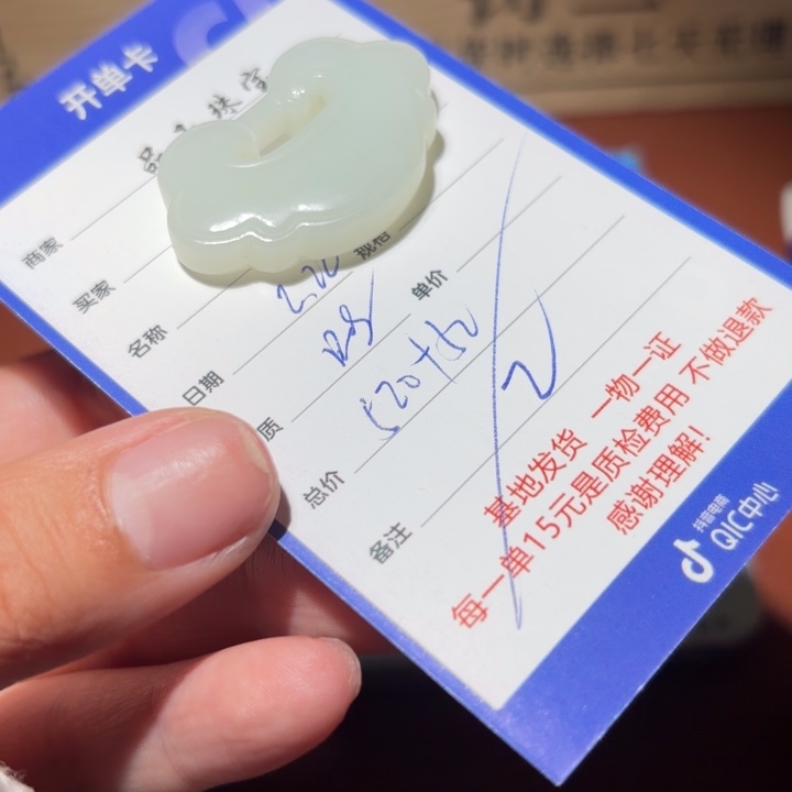 和田玉挂件未镶嵌