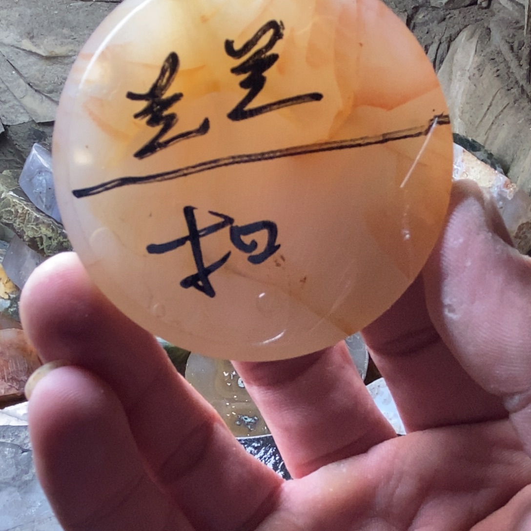 兰***兰定制玛瑙定制产品不退换