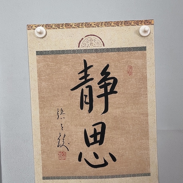 张老师书法做品1111