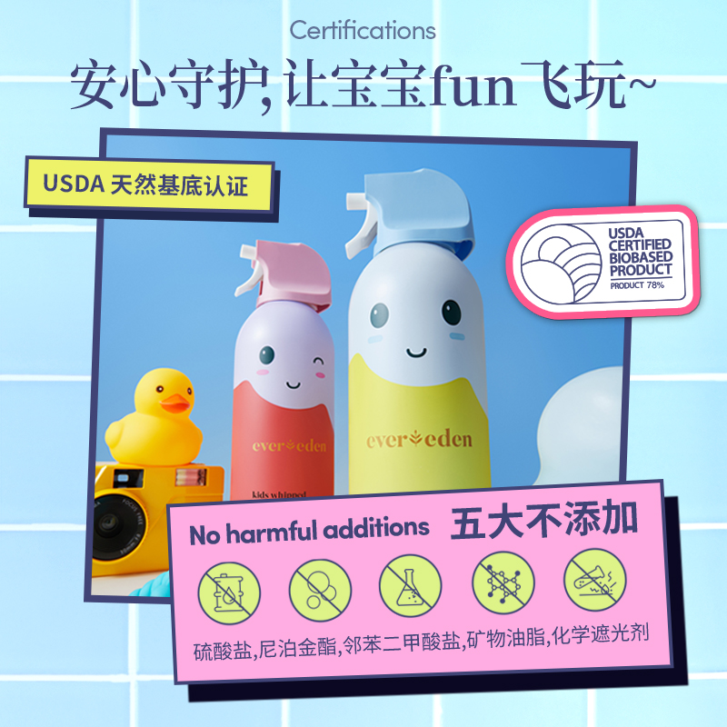 Evereden安唯伊奇趣云朵沐浴泡泡清香泡沫200ml