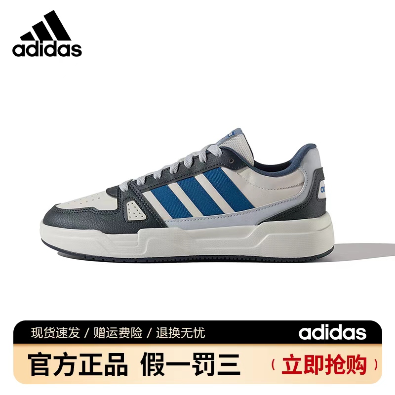 adidas/阿迪达斯男士透气低帮运动休闲鞋秋季男女同款板鞋HQ9337