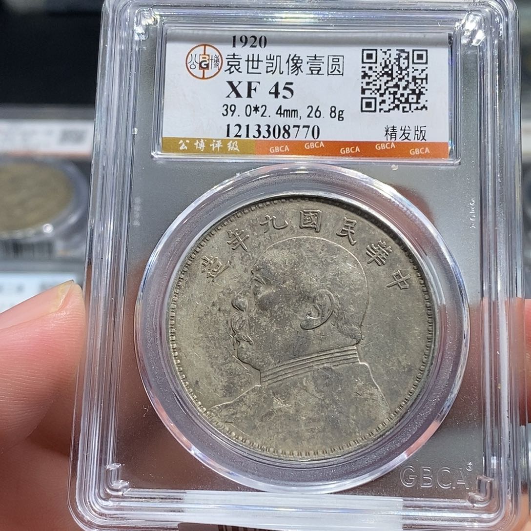 不****银天道臻选大头一元8770