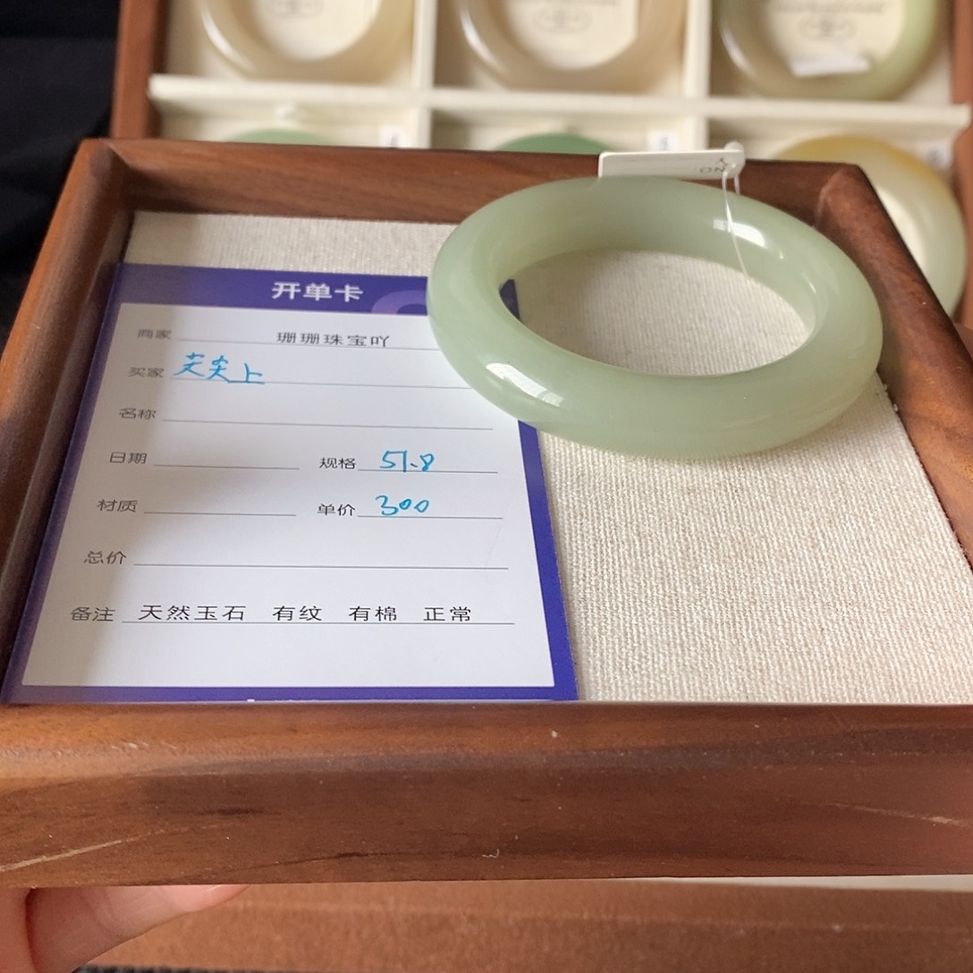东陵石未镶嵌手镯
