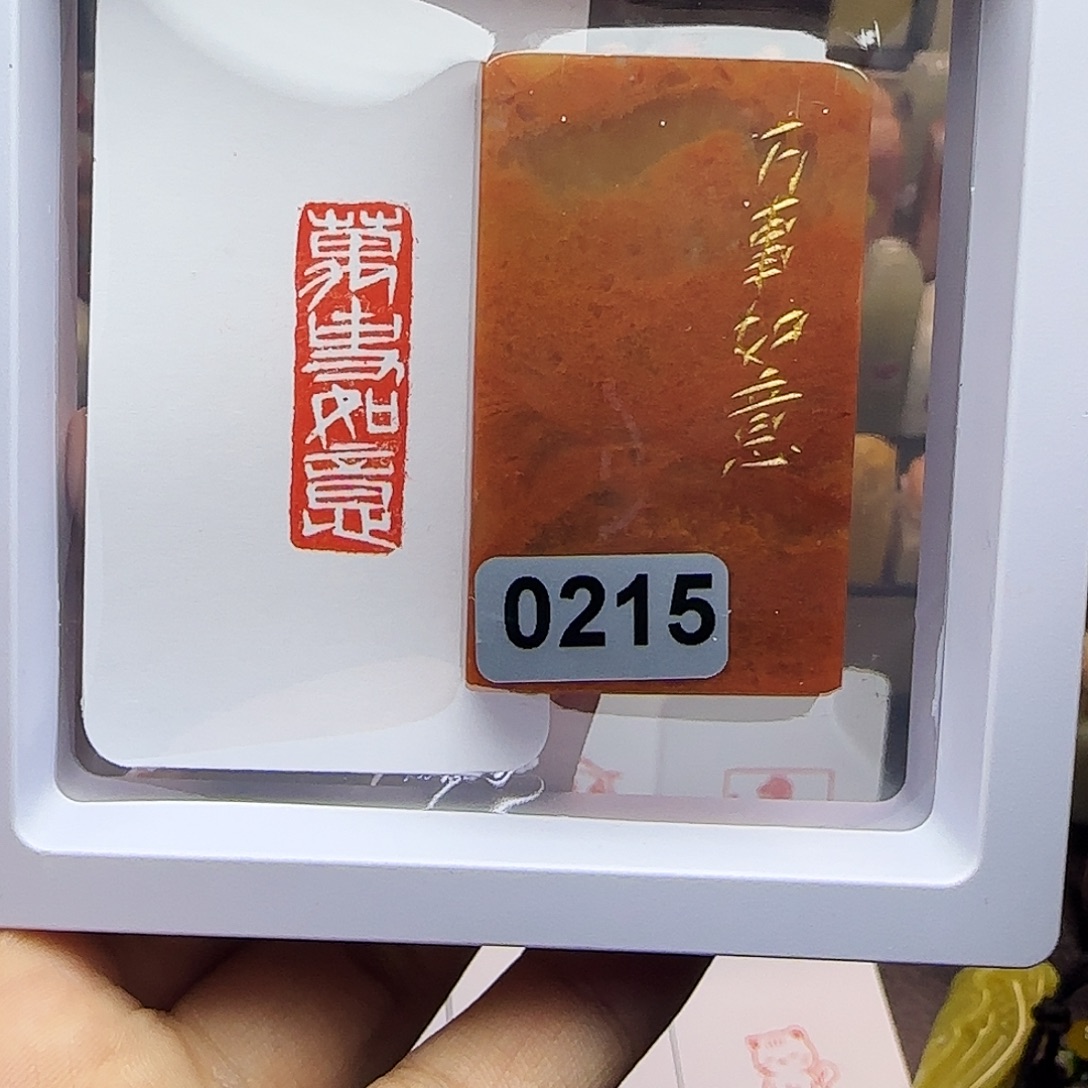 印石寿山石1×3万事如意 手工篆刻