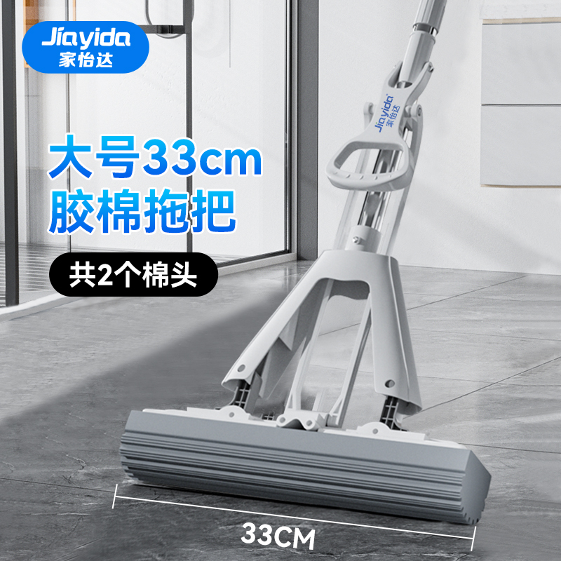 Jiayida/家怡达吸水胶棉拖把大号33cm家用共2个棉头