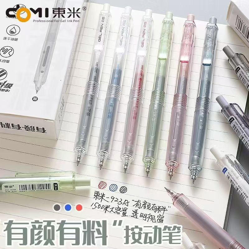 【发6支-黑色】【东米有颜有料大容量双珠cs笔头0.5mm】