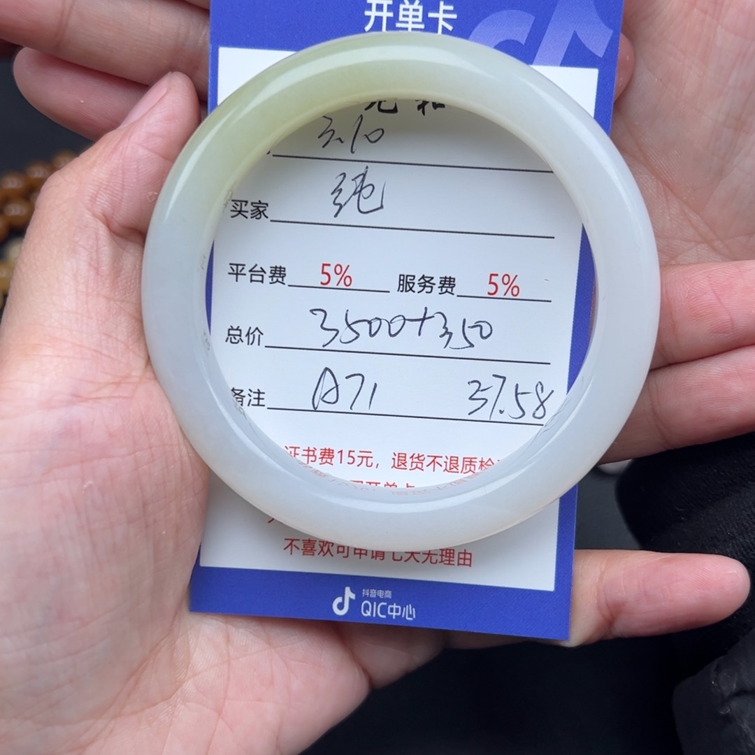 和田玉手镯未镶嵌纯***福