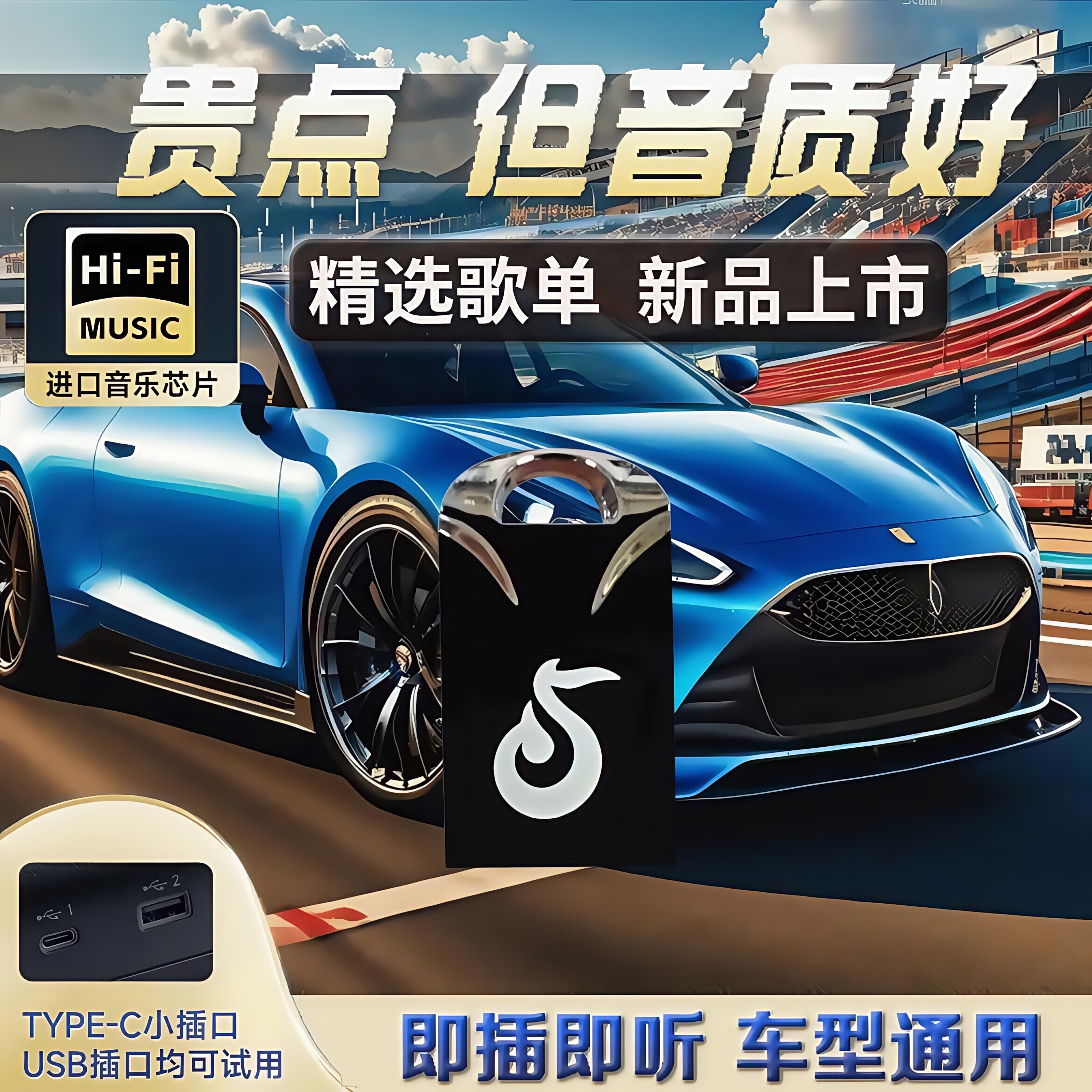 2025新款无损音乐高品质车载音乐U盘 汽车网红dj柏林之声音响优盘