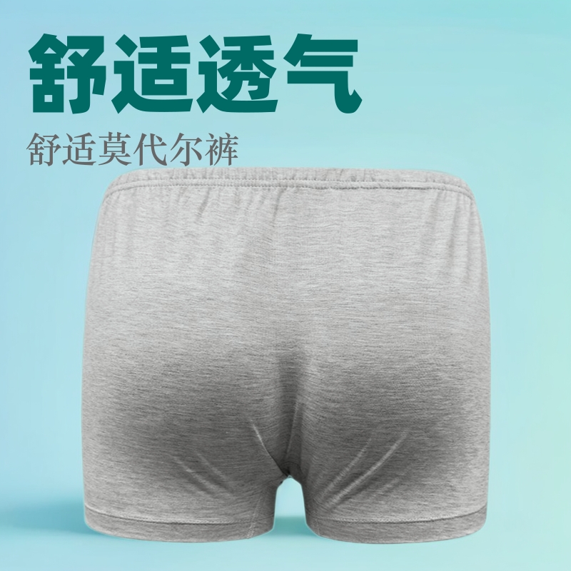 【军工】际华制式内裤男士裤衩棉莫代尔平角裤大码透气耐磨四角裤