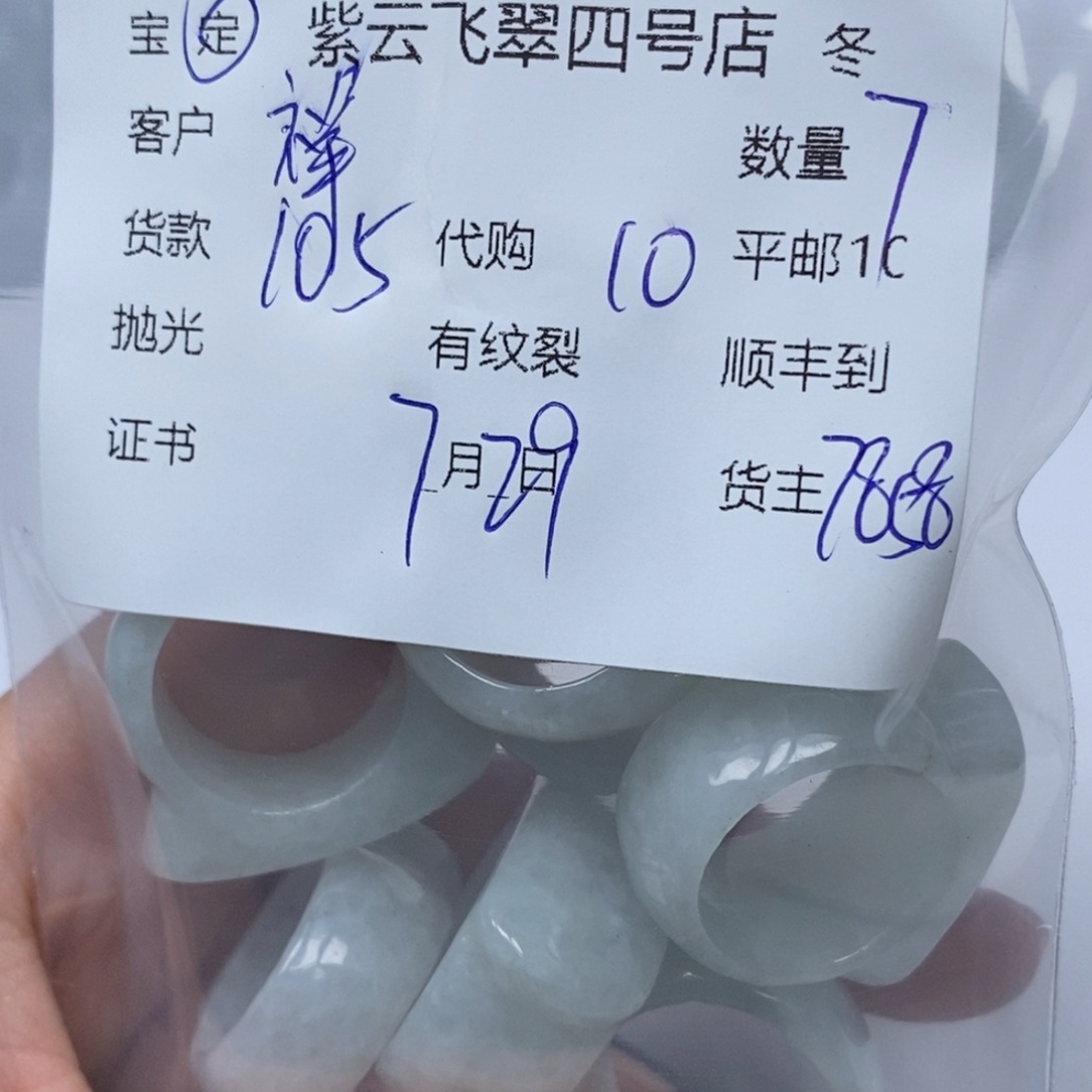 翡翠未镶嵌颈饰祥*阁