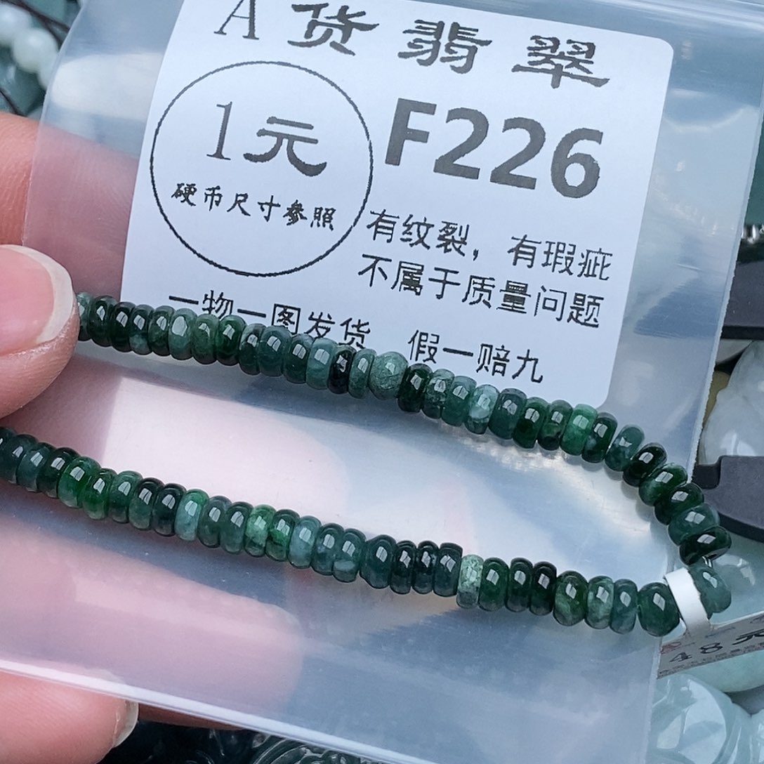 翡翠吊坠(赠链)未镶嵌