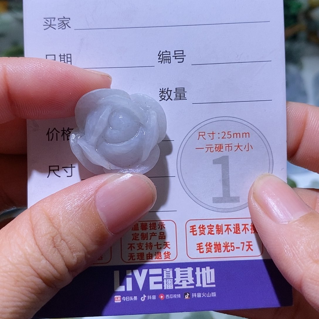 定制翡翠未镶嵌毛货