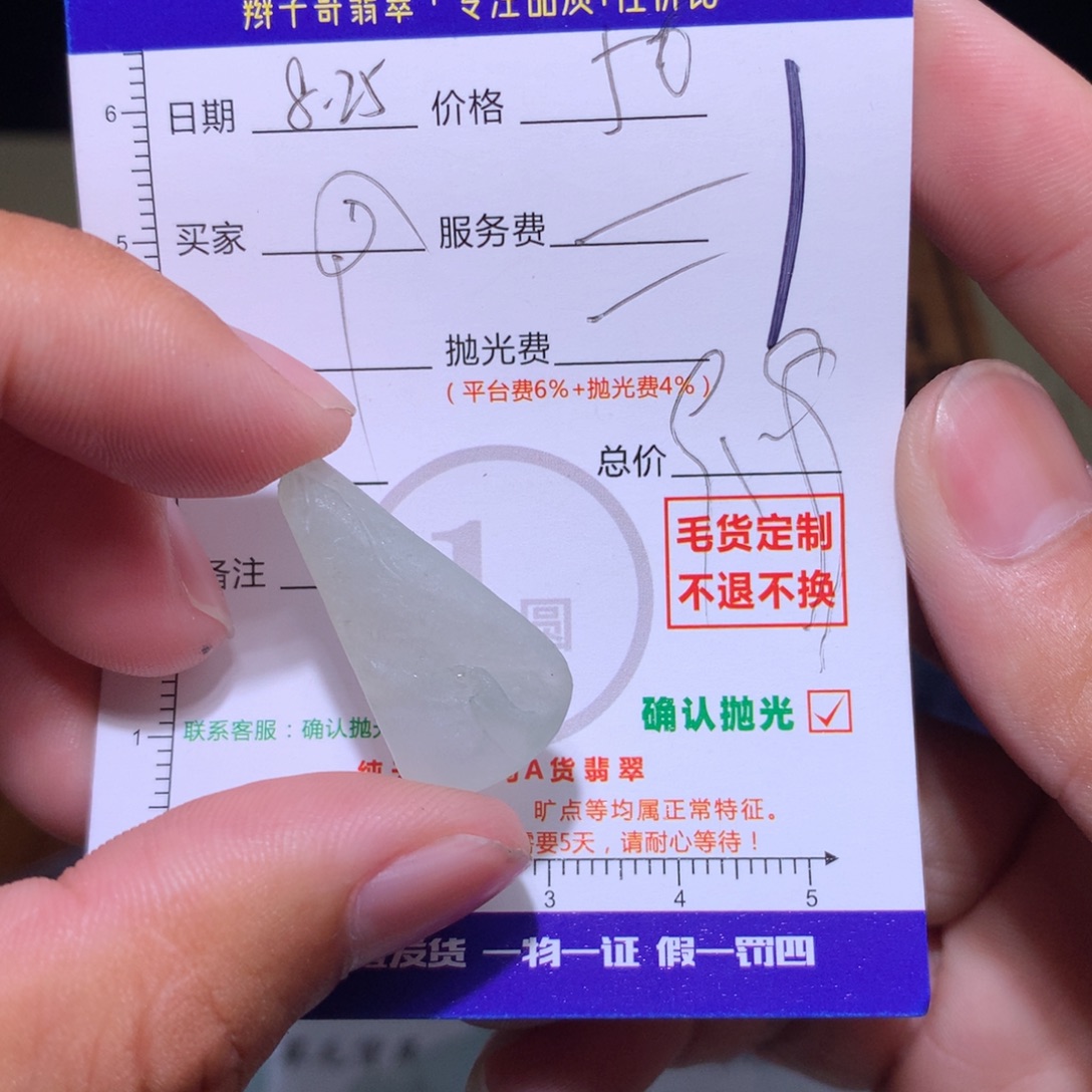 ༺***间未镶嵌定制翡翠11