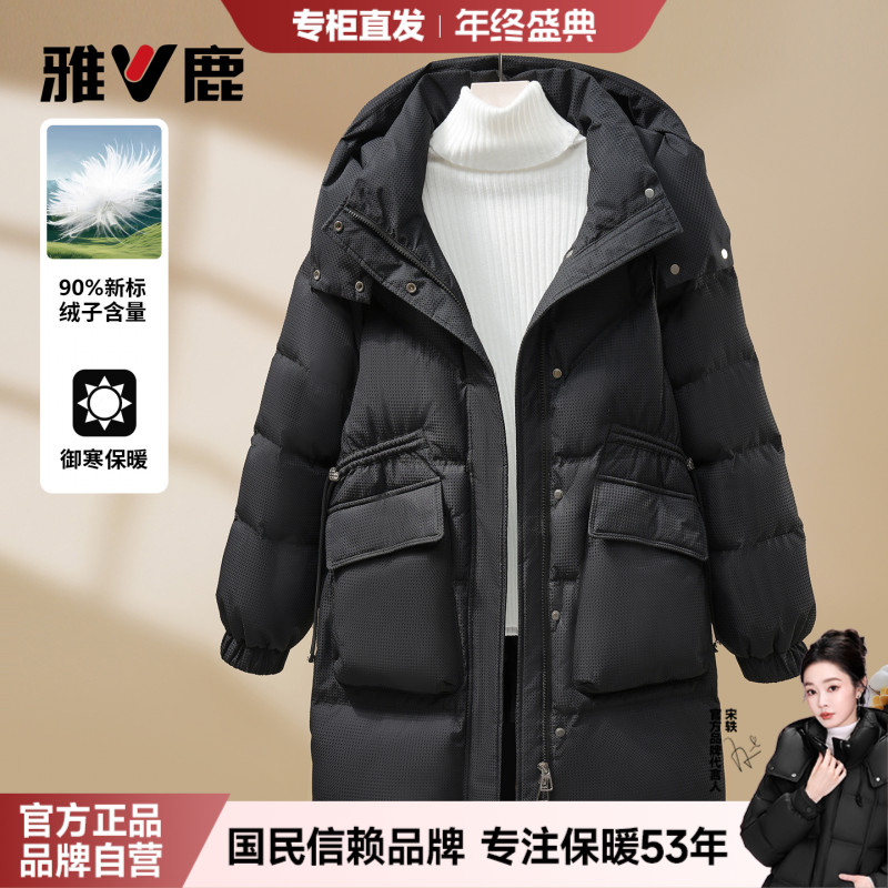 雅鹿90白鸭绒高充绒量2025年女流行休闲外套秋冬30-40高档羽绒服