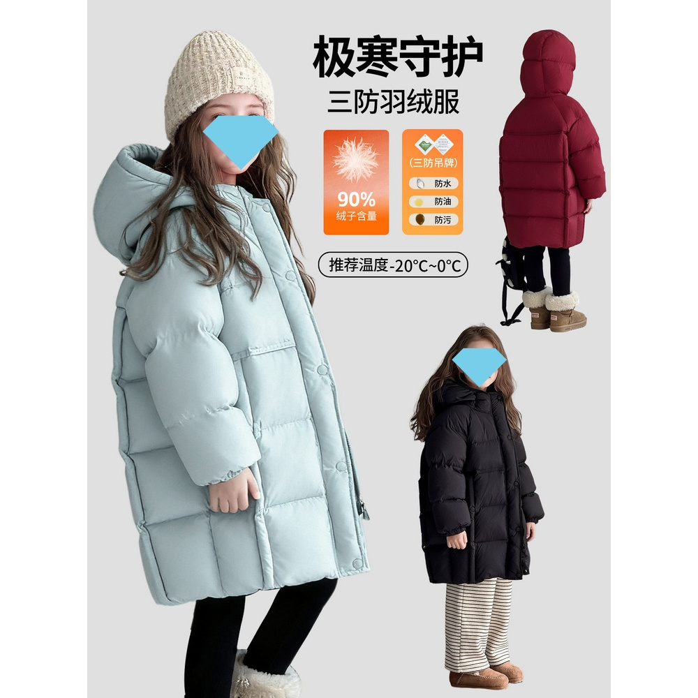 【水晶之恋】图图女童保暖羽绒服2025冬季-20℃极寒三防童装长款外套