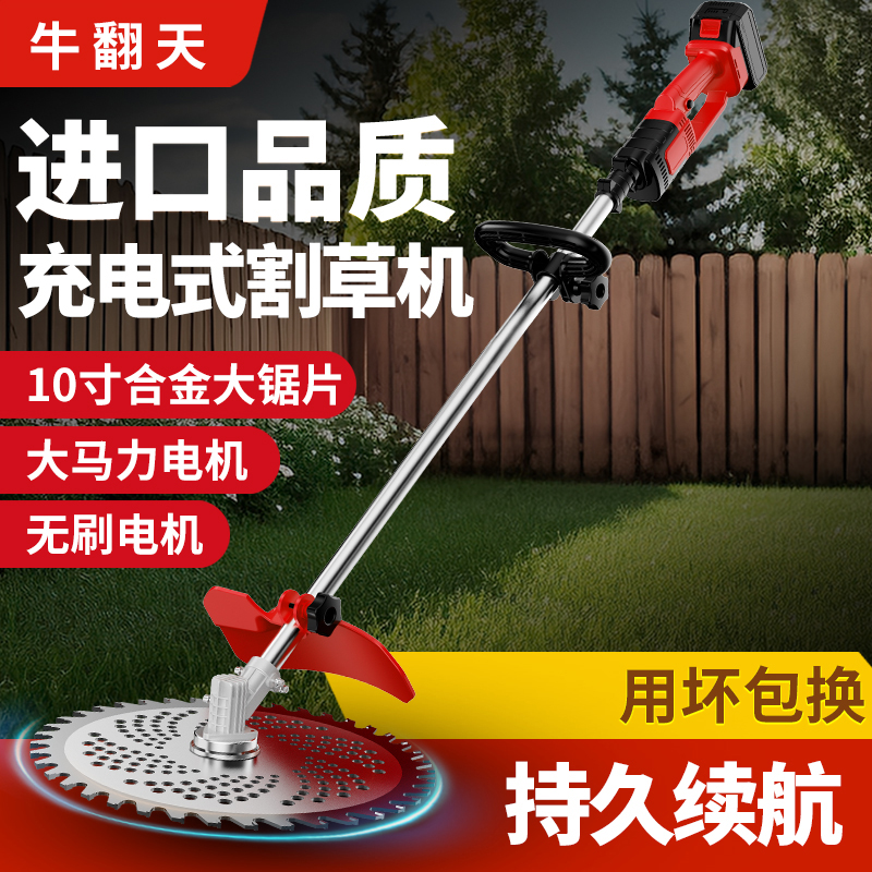 【直播专属】后置无刷电动割草机家用小型锂电池打草农用收割充电式