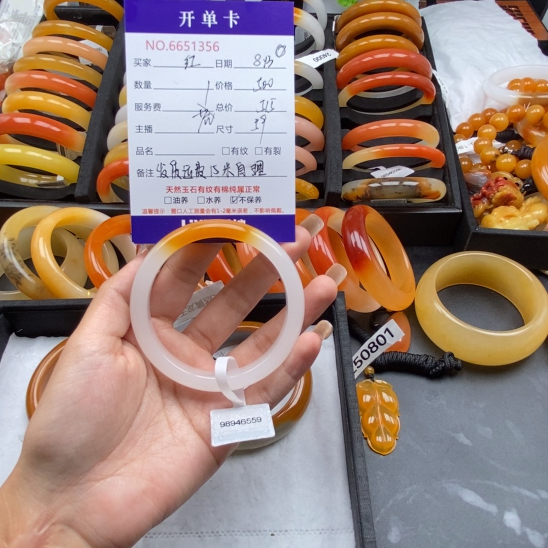 红***果石英质玉（黄龙玉）未镶嵌手镯51356