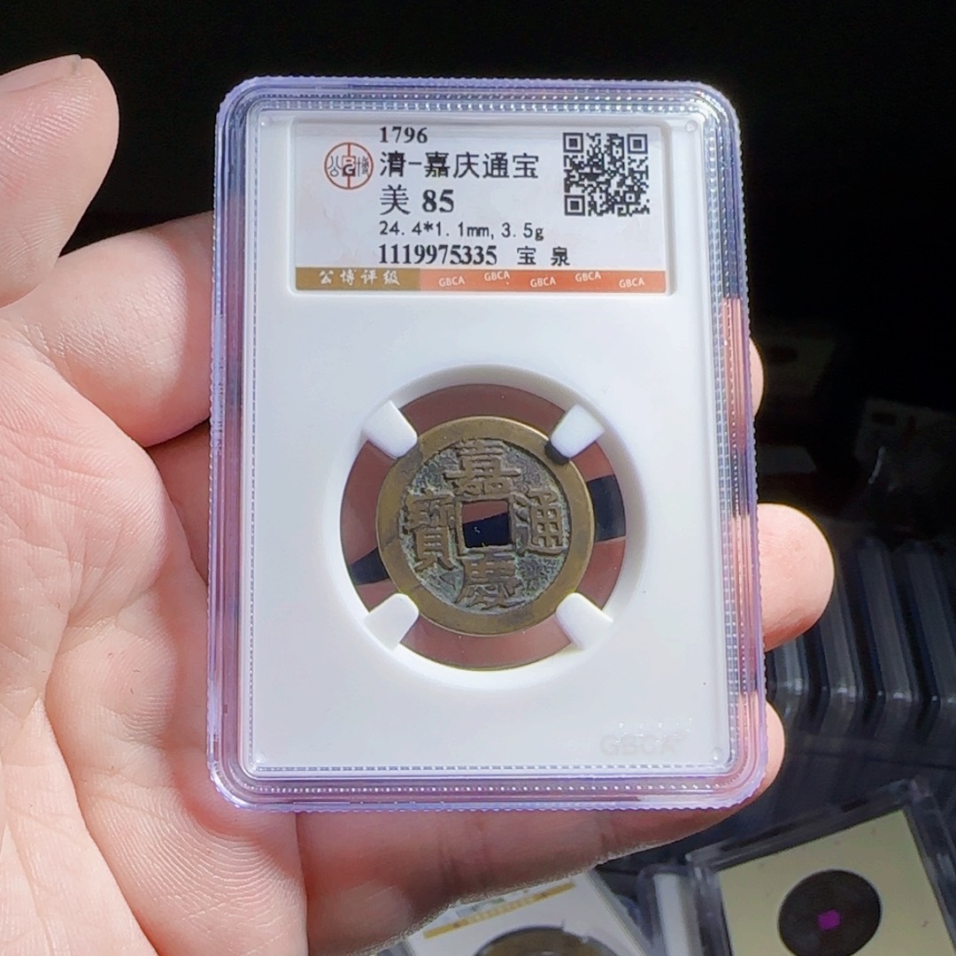 金属XX评级封装盒子币一个