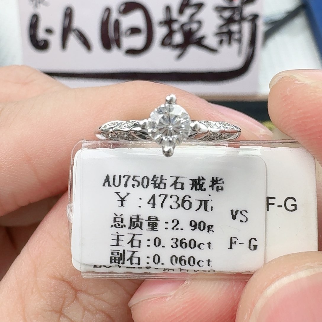 钻石戒指/指环18K金镶嵌（带双证）