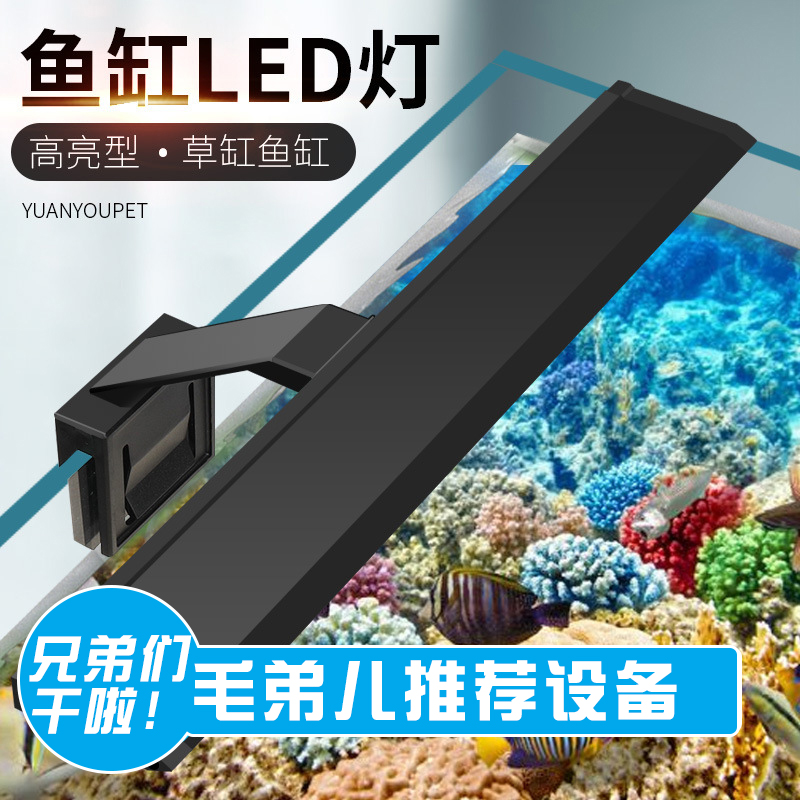 鱼缸灯LED灯节能照明水族箱防溅水草缸灯高亮小型造景支架小夹灯