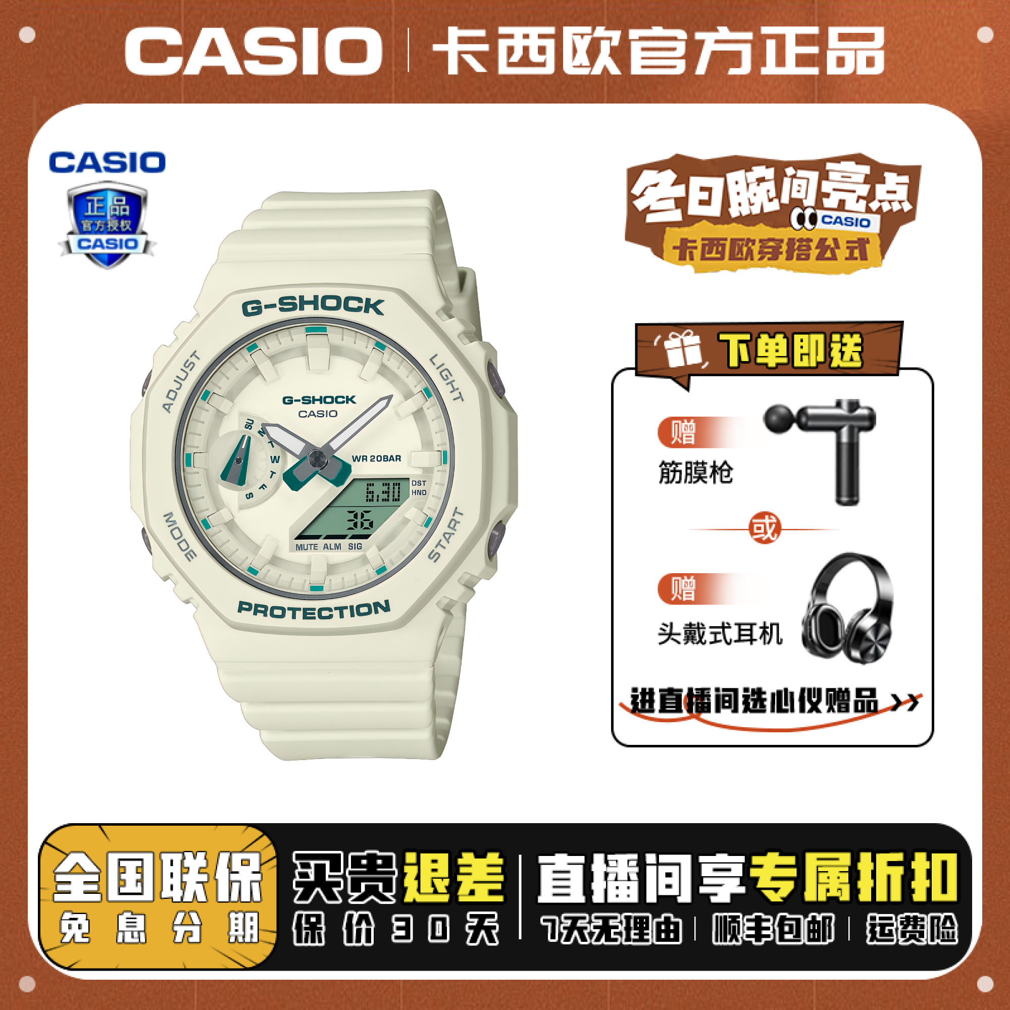 Casio/卡西欧运动防水防震潮流多功能百搭手表GMA-S2100GA-7A