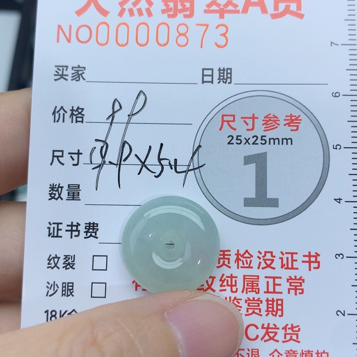 翡翠未镶嵌颈饰草*酱小扣子