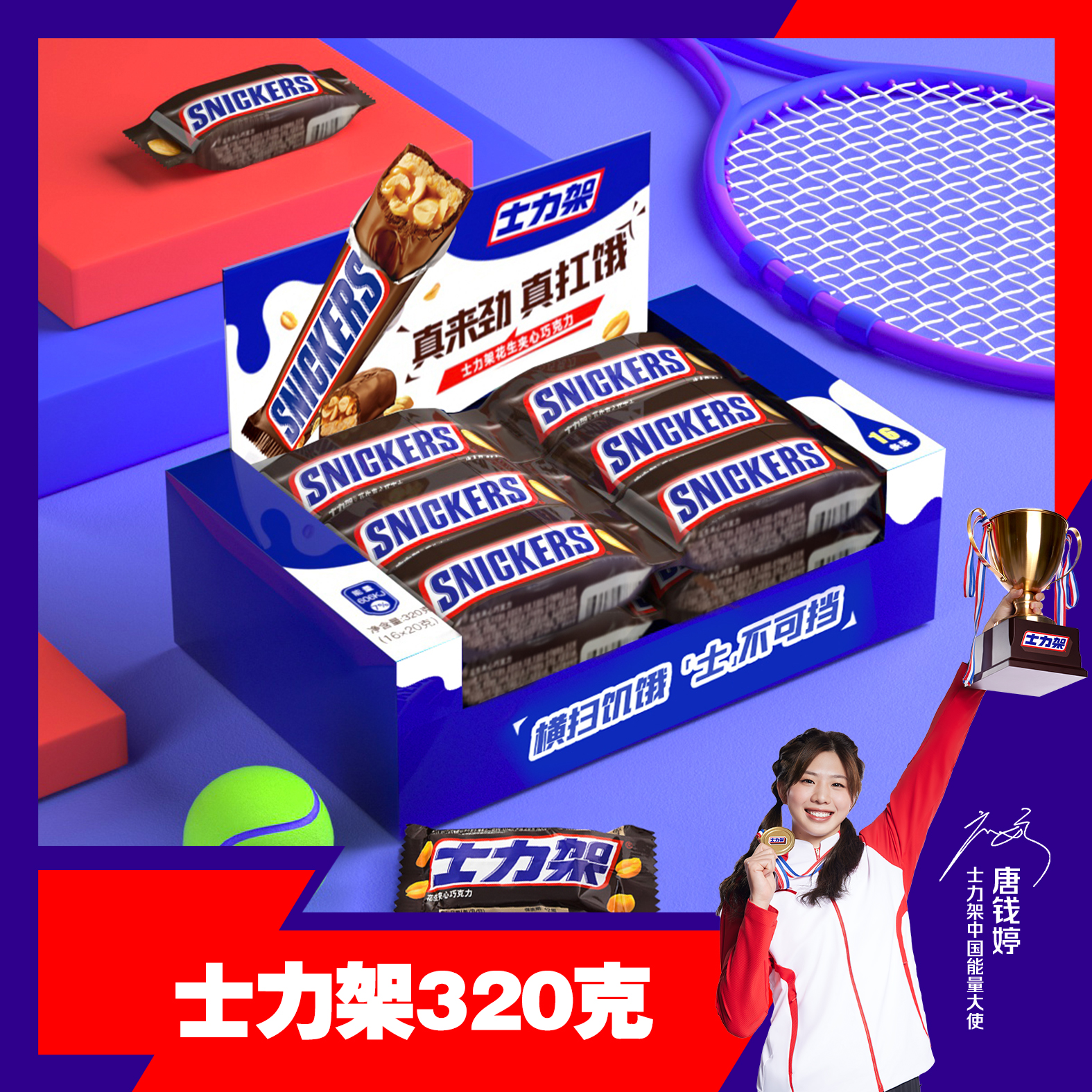 【士力架】饿货花生夹心巧克力16条2盒酥脆美味【26年1月11日到期】