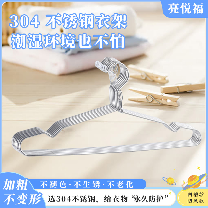 无痕45挂衣架防滑防风加粗衣架挂衣架子衣柜晾晒衣挂