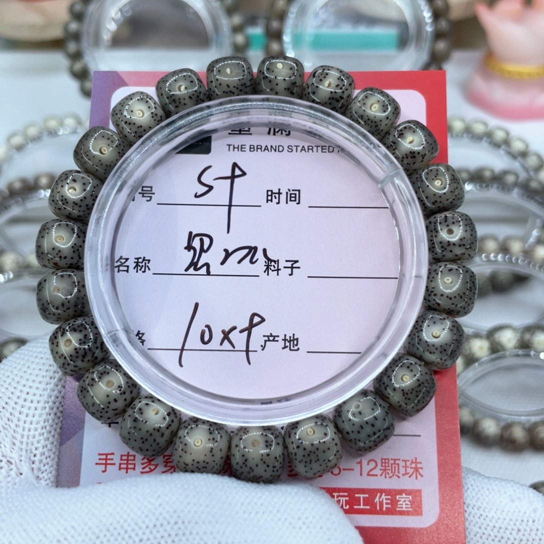 手串星月菩提9黑冰