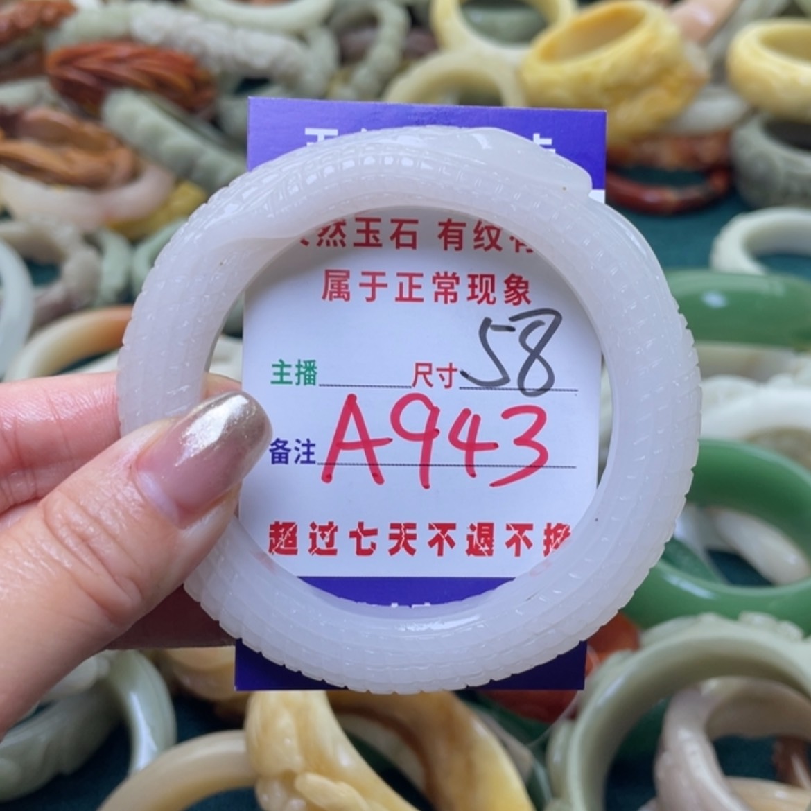 【闪购商品】石英质玉手镯（圆镯）未镶嵌