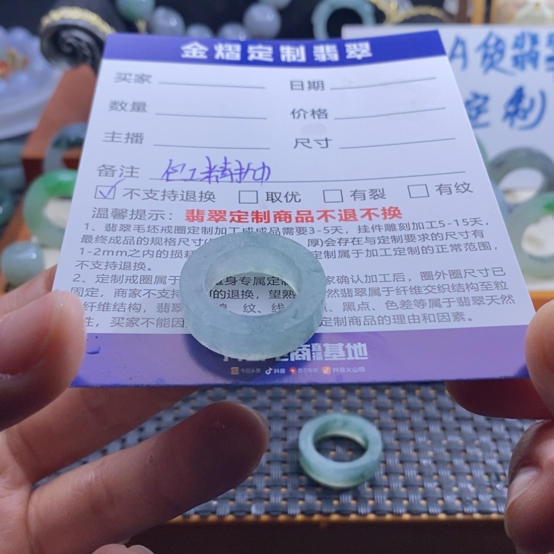 懒***定制翡翠未镶嵌戒指