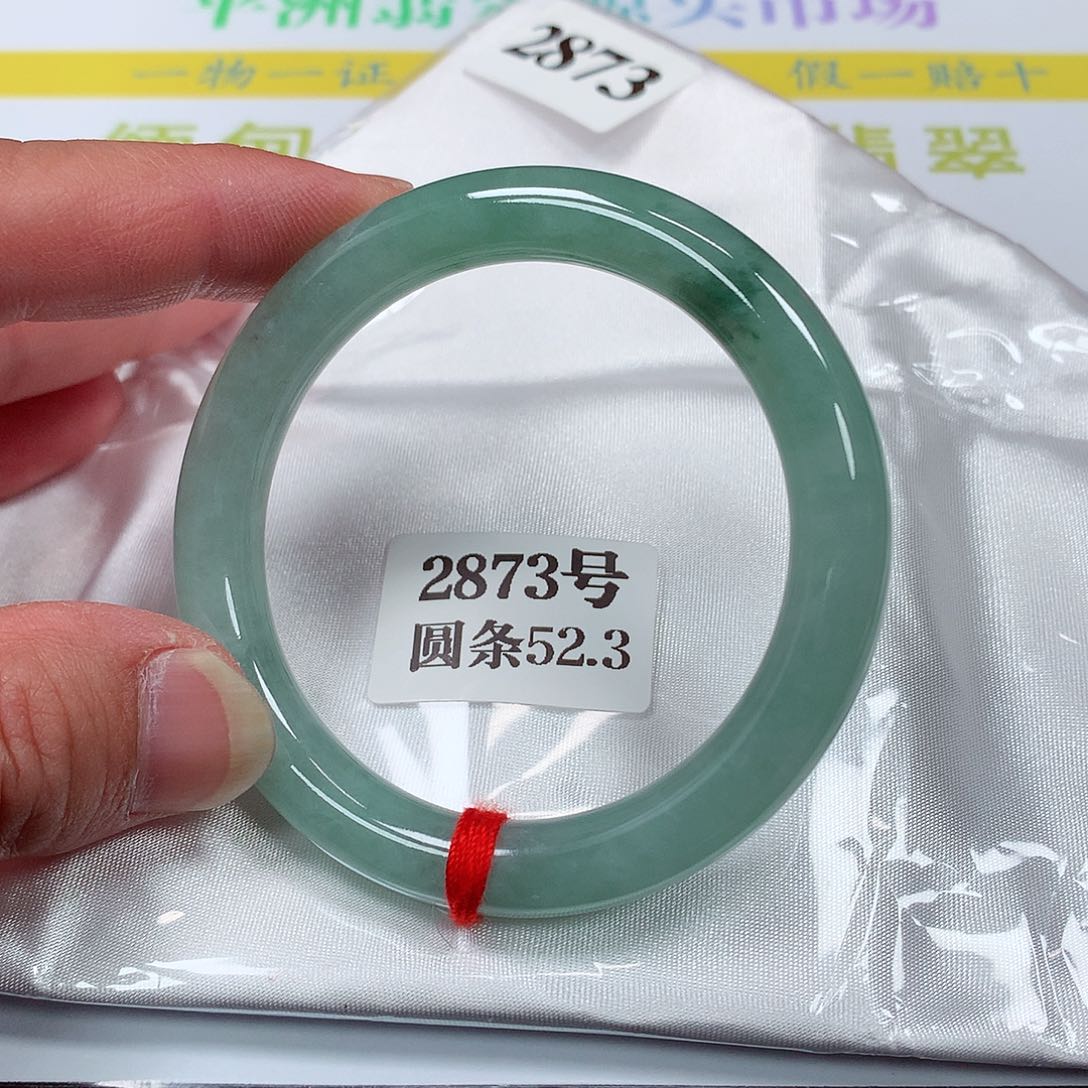 【闪购商品】翡翠手镯未镶嵌2873号