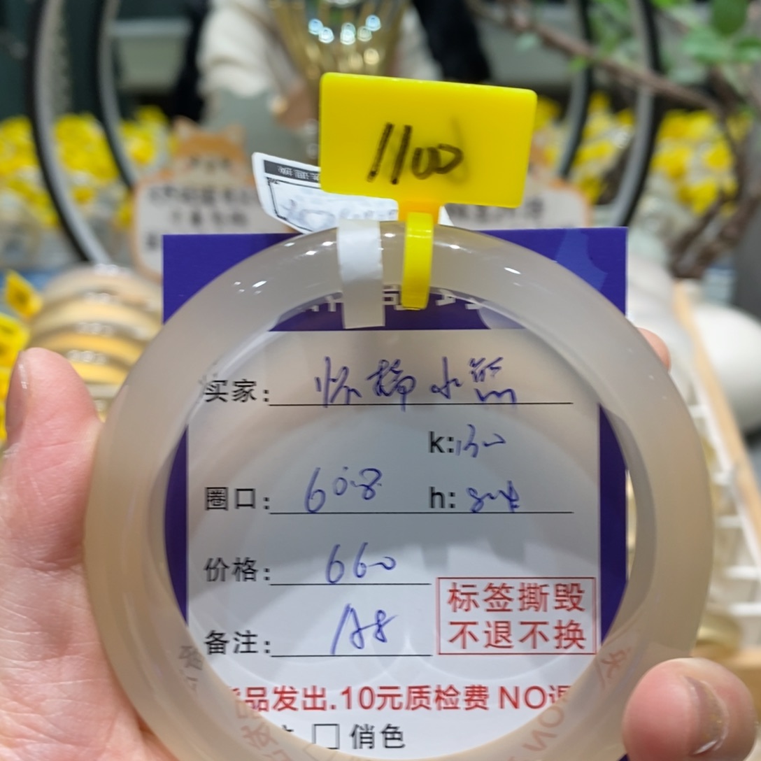玛瑙/玉髓手镯未镶嵌怀**熊