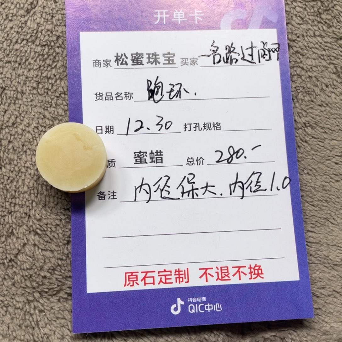 定制琥珀未镶嵌蜜蜡