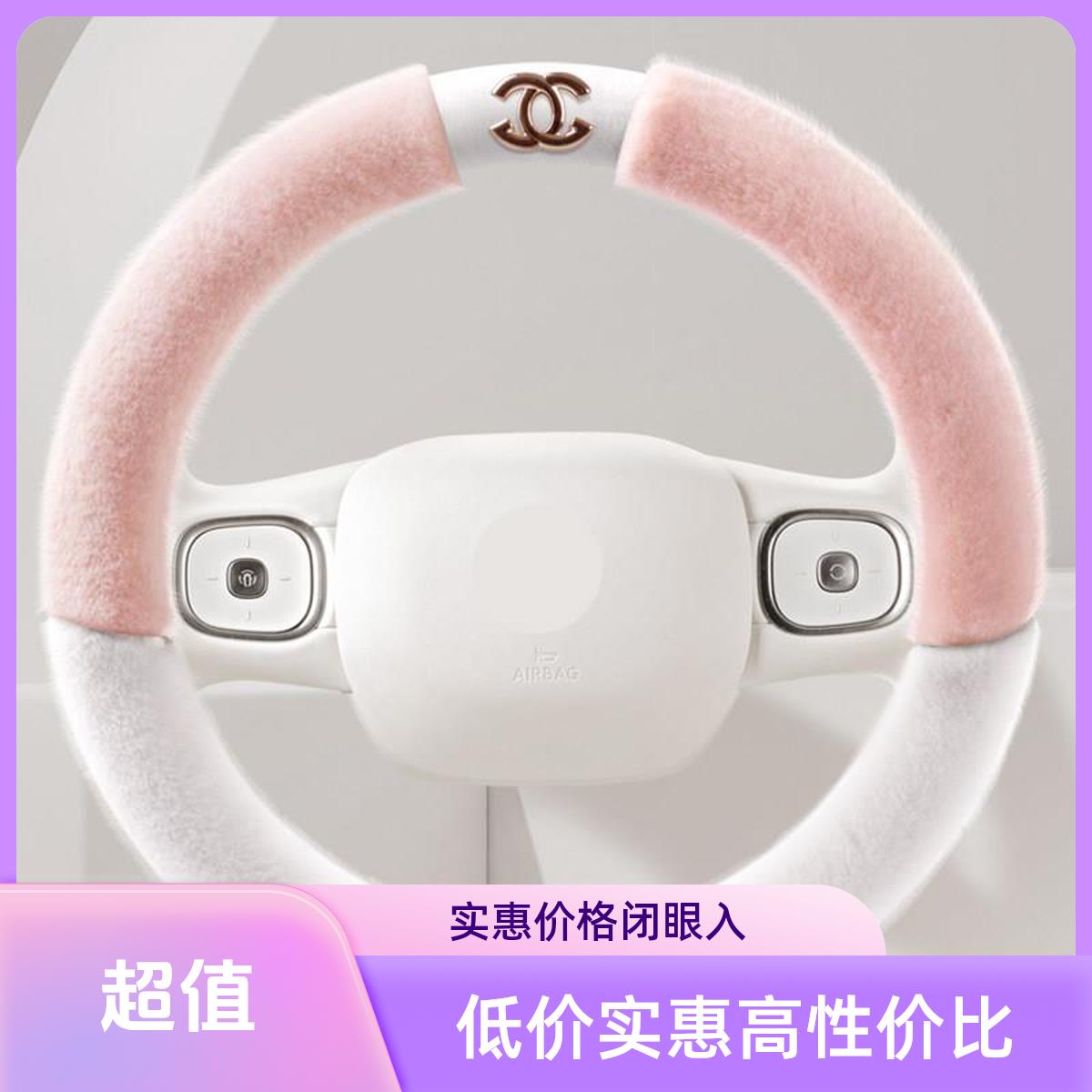 冬季毛绒方向盘套高级感轻奢短毛绒新款汽车方向盘把套女冬天保暖