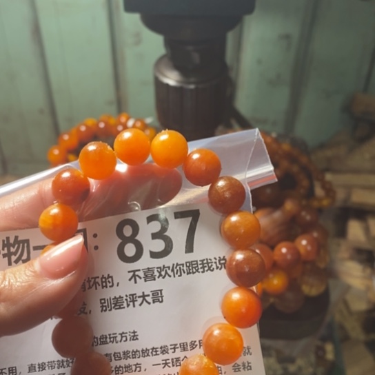 松木（琥珀木）手串/手链用****0