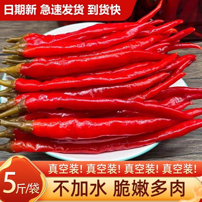  贵州土特产酸辣椒二荆条黔南农家老坛泡辣椒红辣椒糟辣椒腌制