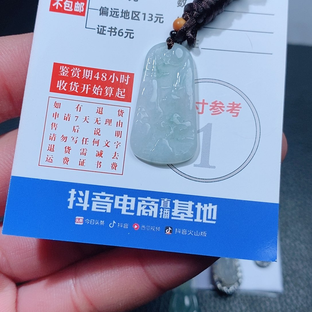 翡翠吊坠(不含链)未镶嵌